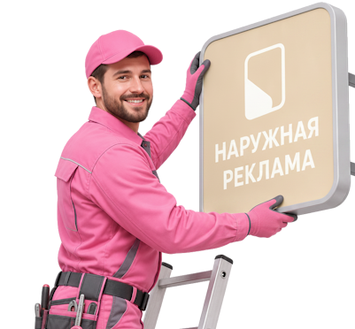 Вас интересует Изготовление и монтаж светодиодных LED вывесок в Анжере-Судженске? задайте вопрос